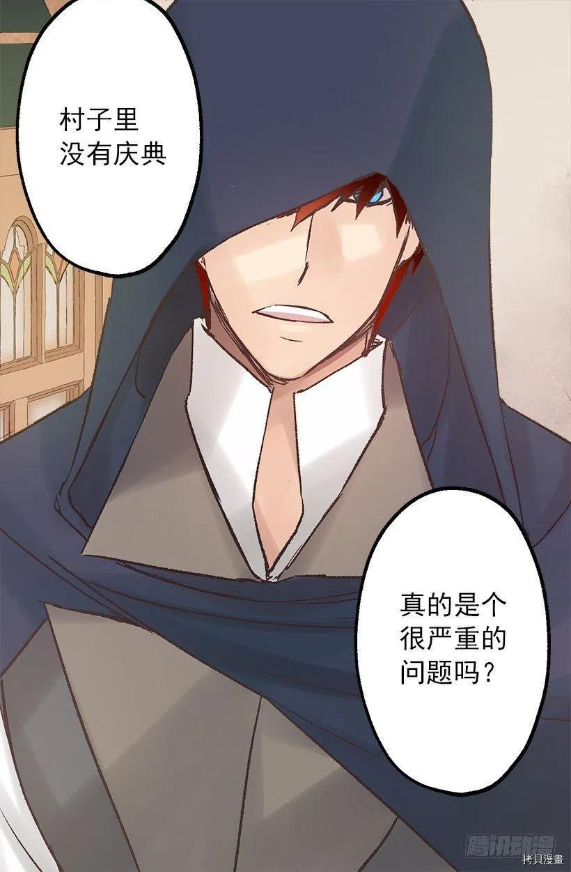 爵世恋人[拷贝漫画]韩漫全集-第88话无删减无遮挡章节图片 