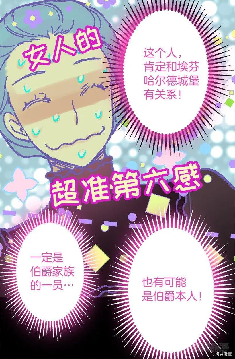 爵世恋人[拷贝漫画]韩漫全集-第89话无删减无遮挡章节图片 