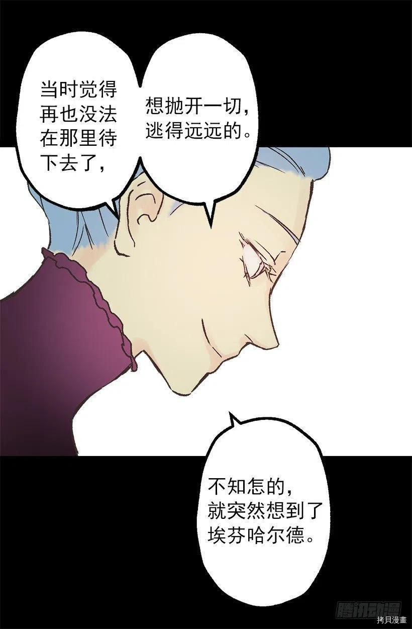 爵世恋人[拷贝漫画]韩漫全集-第89话无删减无遮挡章节图片 