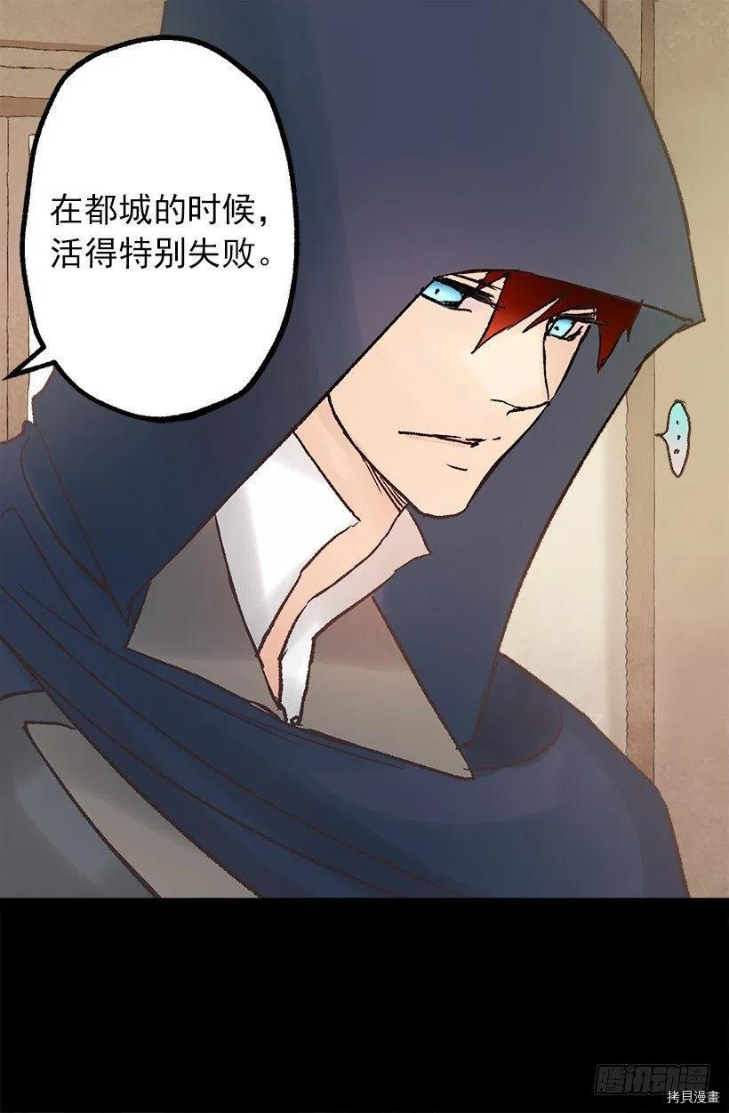 爵世恋人[拷贝漫画]韩漫全集-第89话无删减无遮挡章节图片 