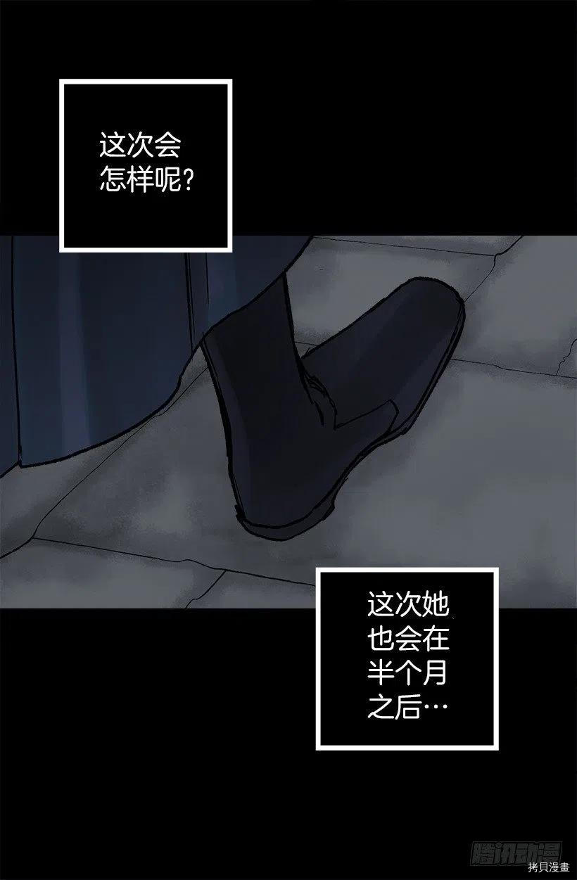 爵世恋人[拷贝漫画]韩漫全集-第89话无删减无遮挡章节图片 