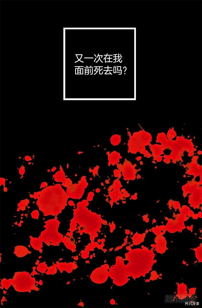 爵世恋人[拷贝漫画]韩漫全集-第89话无删减无遮挡章节图片 
