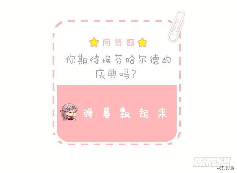 爵世恋人[拷贝漫画]韩漫全集-第89话无删减无遮挡章节图片 