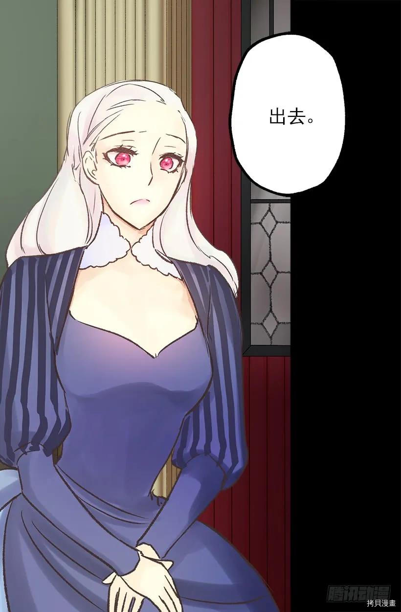 爵世恋人[拷贝漫画]韩漫全集-第09话无删减无遮挡章节图片 