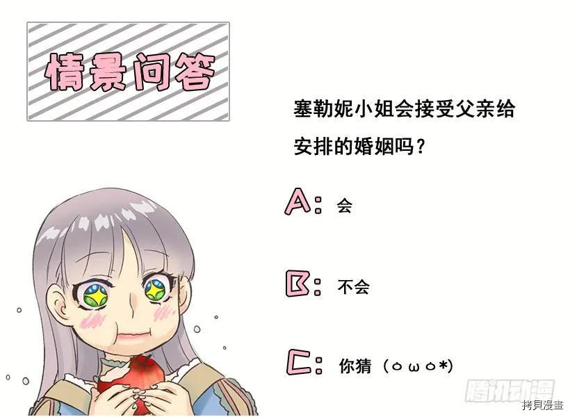 爵世恋人[拷贝漫画]韩漫全集-第09话无删减无遮挡章节图片 