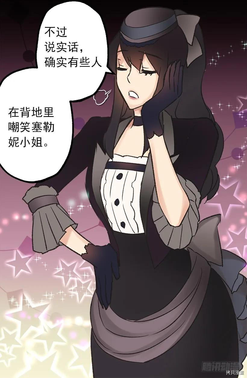 爵世恋人[拷贝漫画]韩漫全集-第09话无删减无遮挡章节图片 