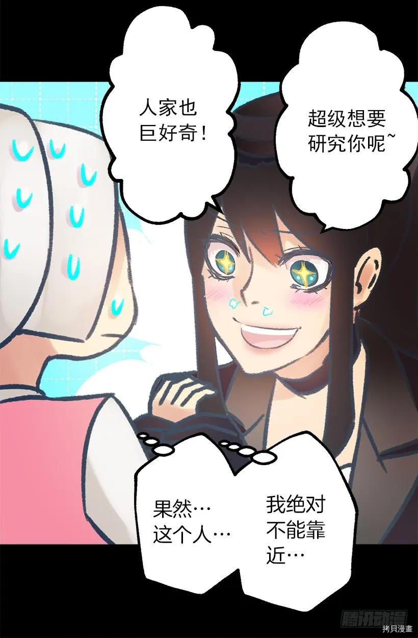 爵世恋人[拷贝漫画]韩漫全集-第09话无删减无遮挡章节图片 