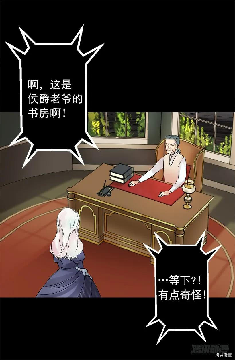 爵世恋人[拷贝漫画]韩漫全集-第09话无删减无遮挡章节图片 