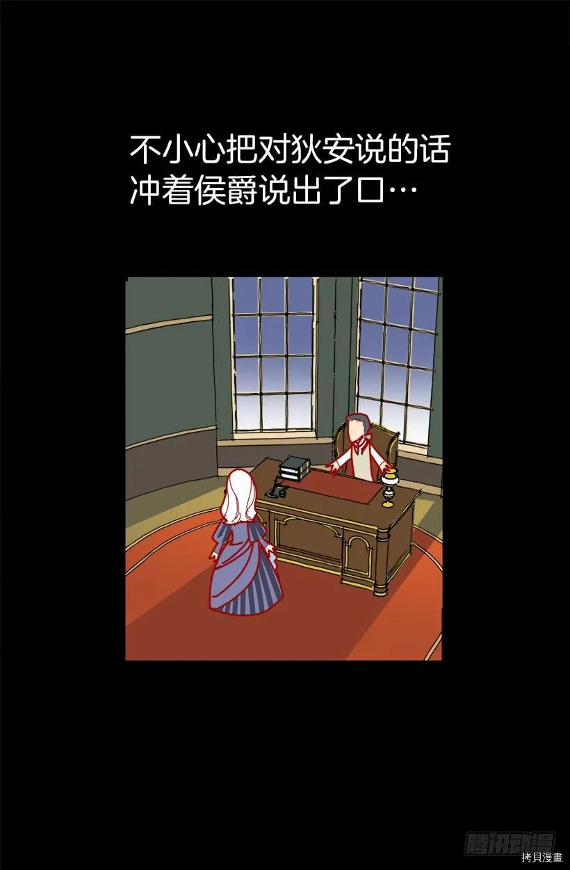 爵世恋人[拷贝漫画]韩漫全集-第09话无删减无遮挡章节图片 