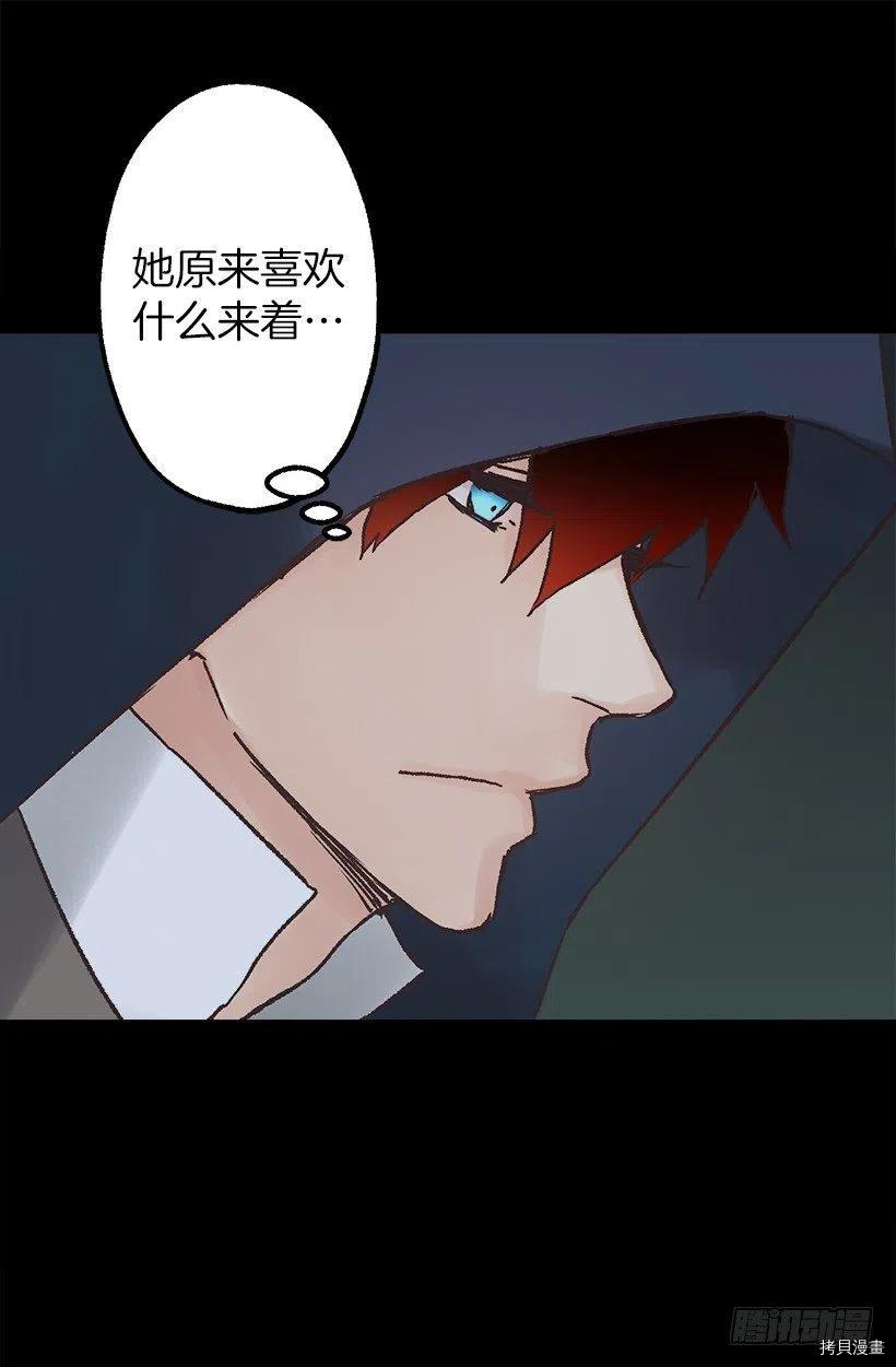爵世恋人[拷贝漫画]韩漫全集-第90话无删减无遮挡章节图片 