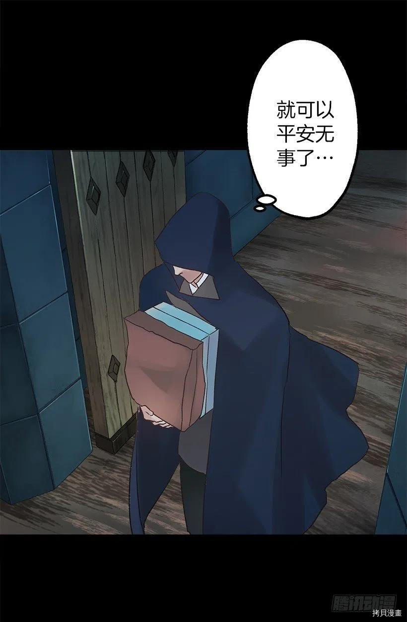 爵世恋人[拷贝漫画]韩漫全集-第90话无删减无遮挡章节图片 