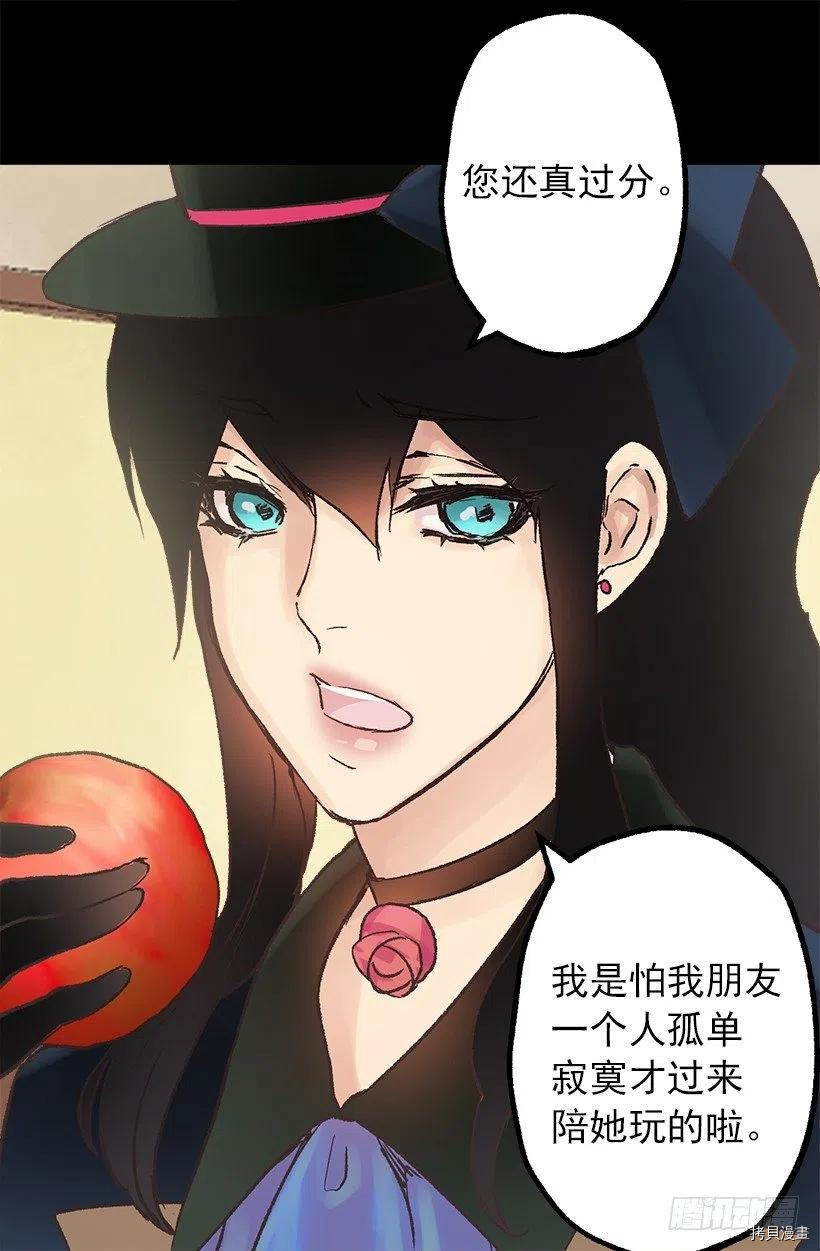 爵世恋人[拷贝漫画]韩漫全集-第91话无删减无遮挡章节图片 
