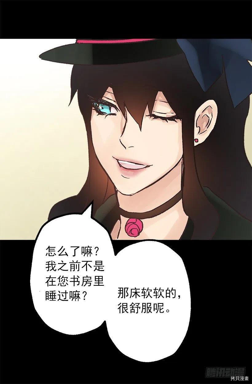 爵世恋人[拷贝漫画]韩漫全集-第91话无删减无遮挡章节图片 