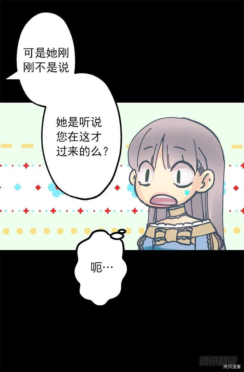 爵世恋人[拷贝漫画]韩漫全集-第92话无删减无遮挡章节图片 