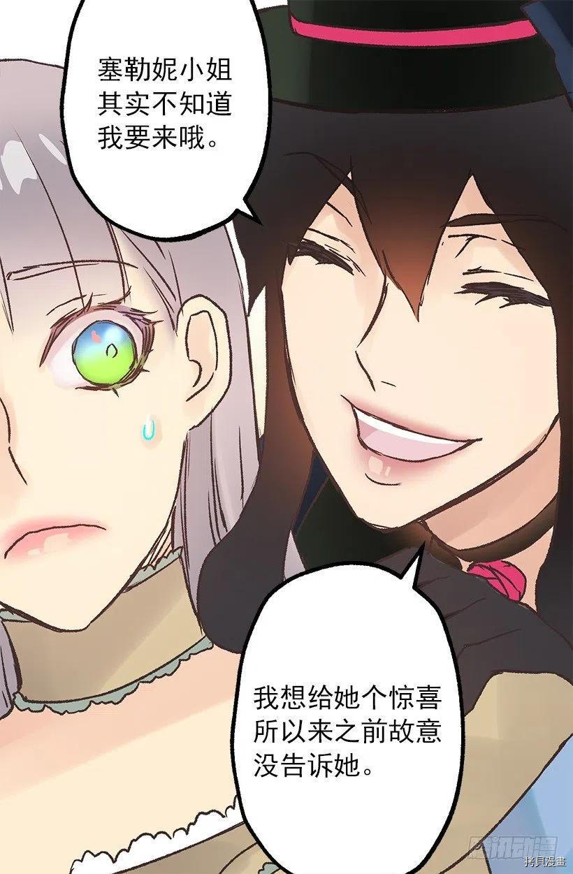 爵世恋人[拷贝漫画]韩漫全集-第92话无删减无遮挡章节图片 