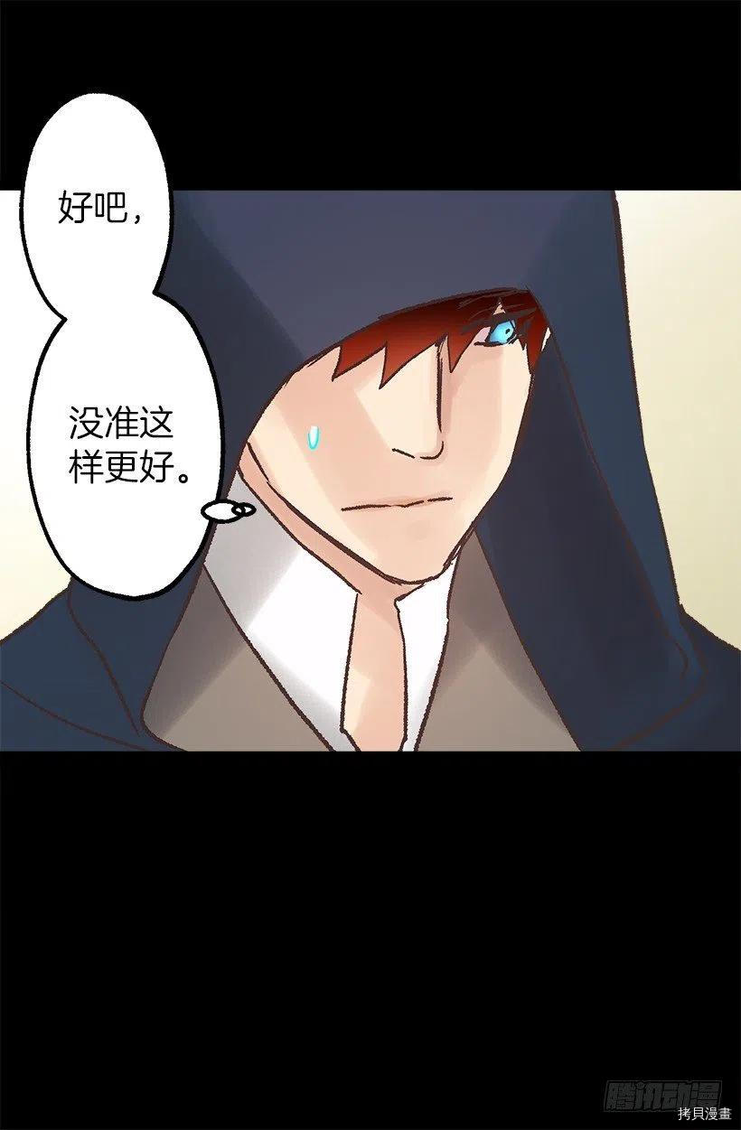 爵世恋人[拷贝漫画]韩漫全集-第92话无删减无遮挡章节图片 