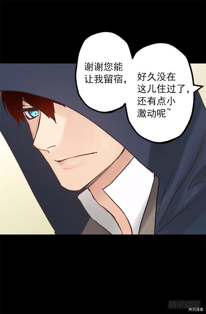 爵世恋人[拷贝漫画]韩漫全集-第92话无删减无遮挡章节图片 