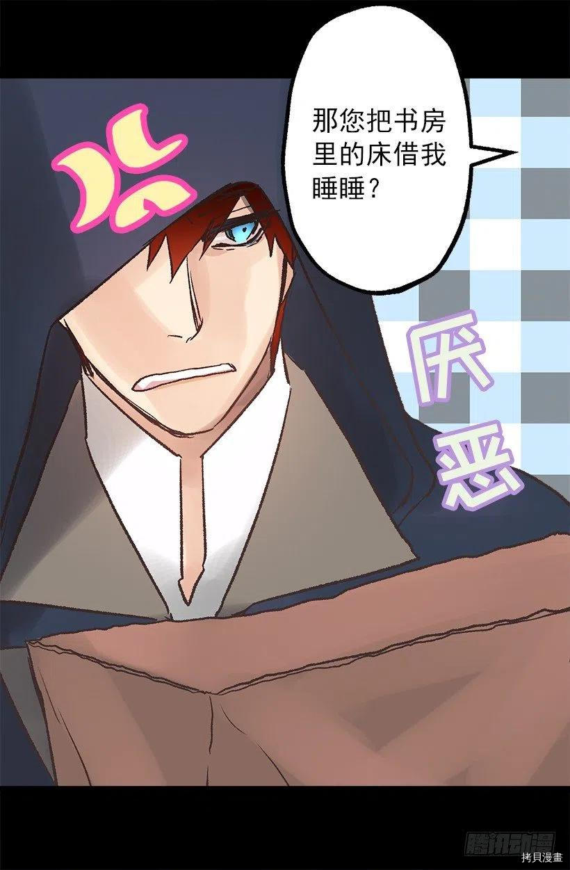 爵世恋人[拷贝漫画]韩漫全集-第92话无删减无遮挡章节图片 