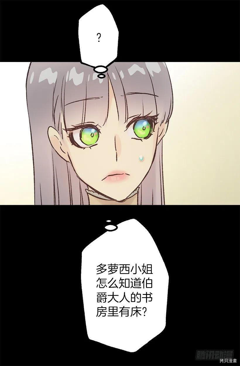 爵世恋人[拷贝漫画]韩漫全集-第92话无删减无遮挡章节图片 