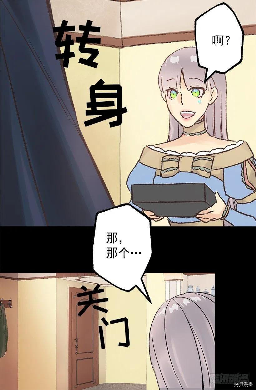 爵世恋人[拷贝漫画]韩漫全集-第92话无删减无遮挡章节图片 