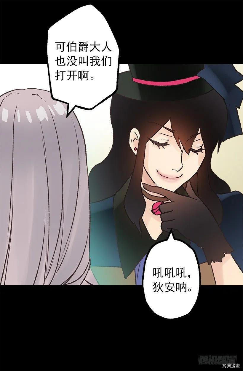 爵世恋人[拷贝漫画]韩漫全集-第93话无删减无遮挡章节图片 