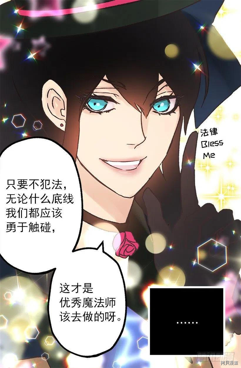 爵世恋人[拷贝漫画]韩漫全集-第93话无删减无遮挡章节图片 