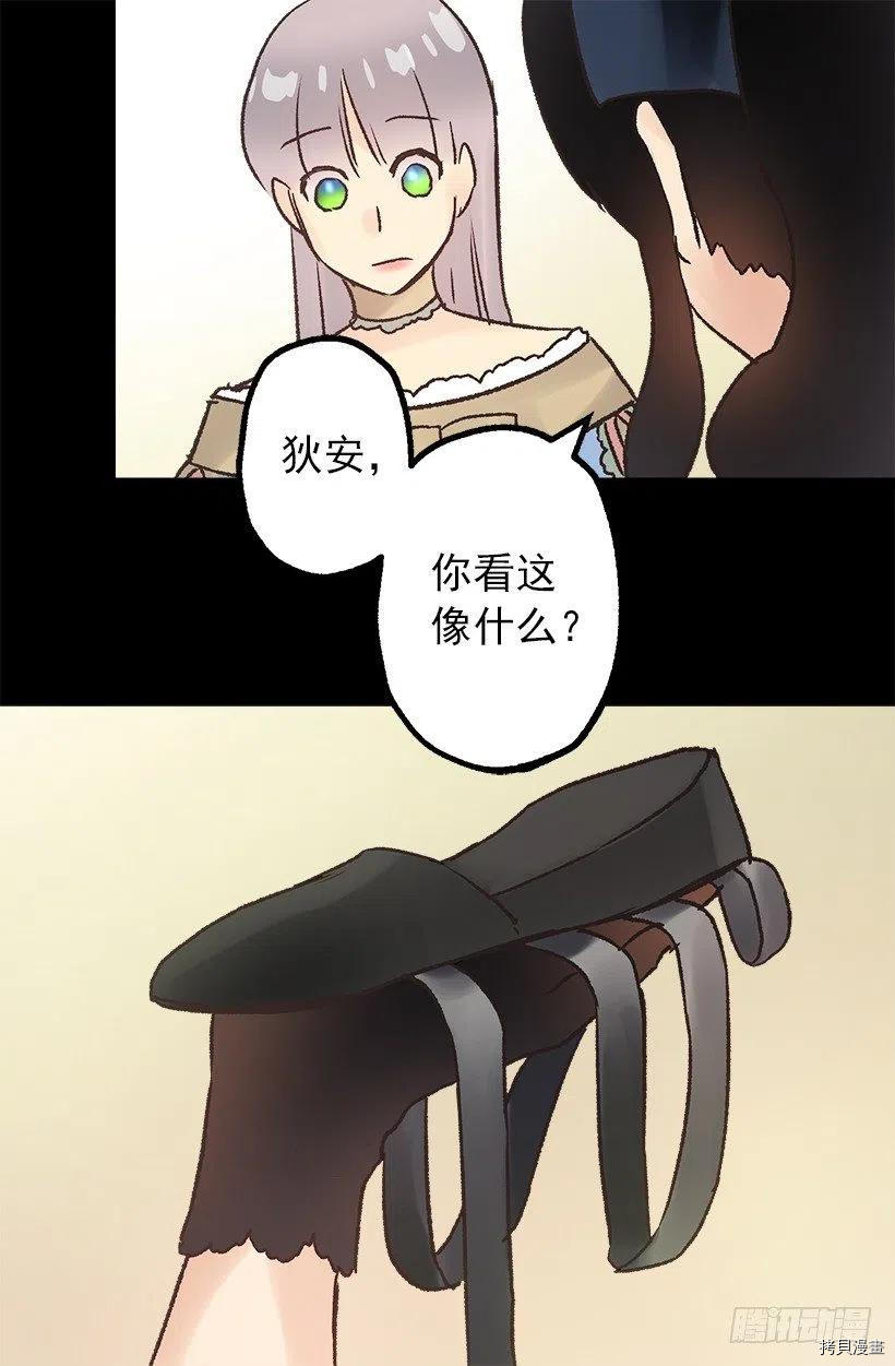 爵世恋人[拷贝漫画]韩漫全集-第93话无删减无遮挡章节图片 