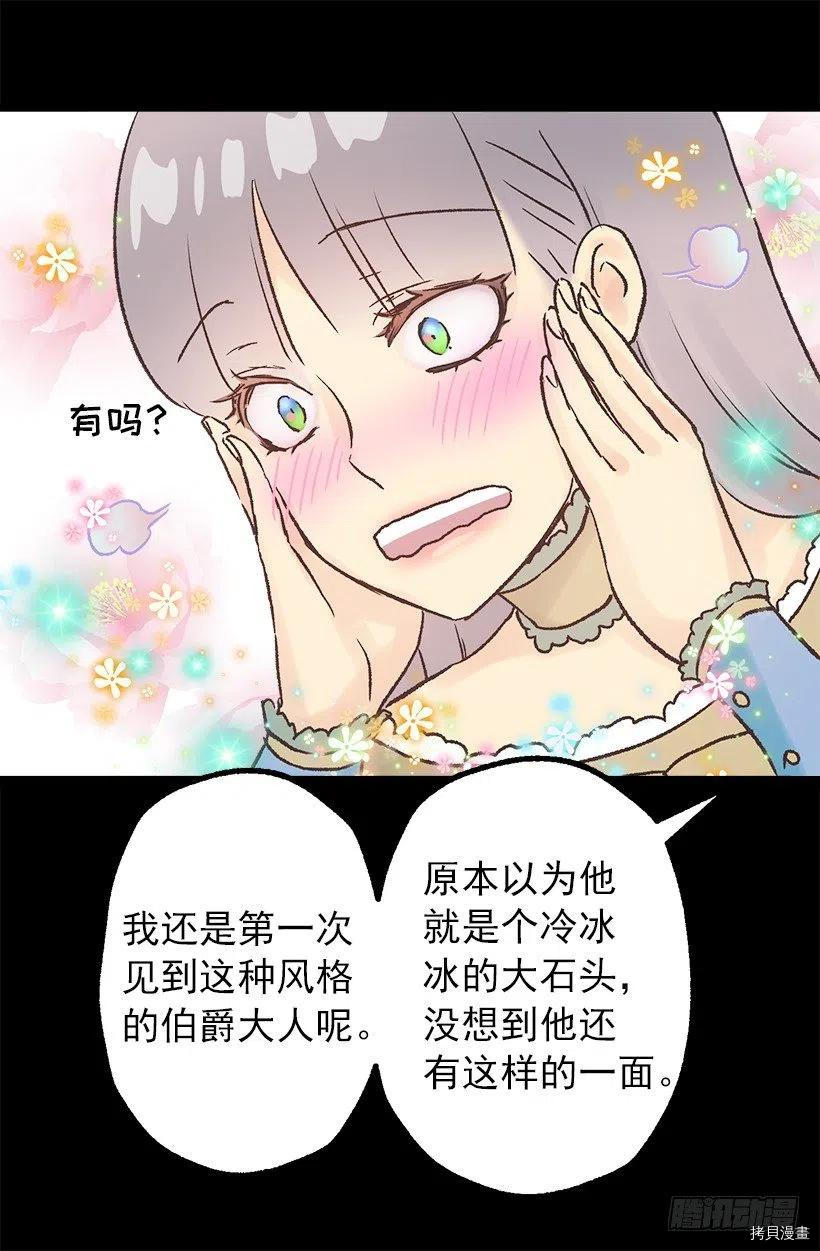 爵世恋人[拷贝漫画]韩漫全集-第93话无删减无遮挡章节图片 
