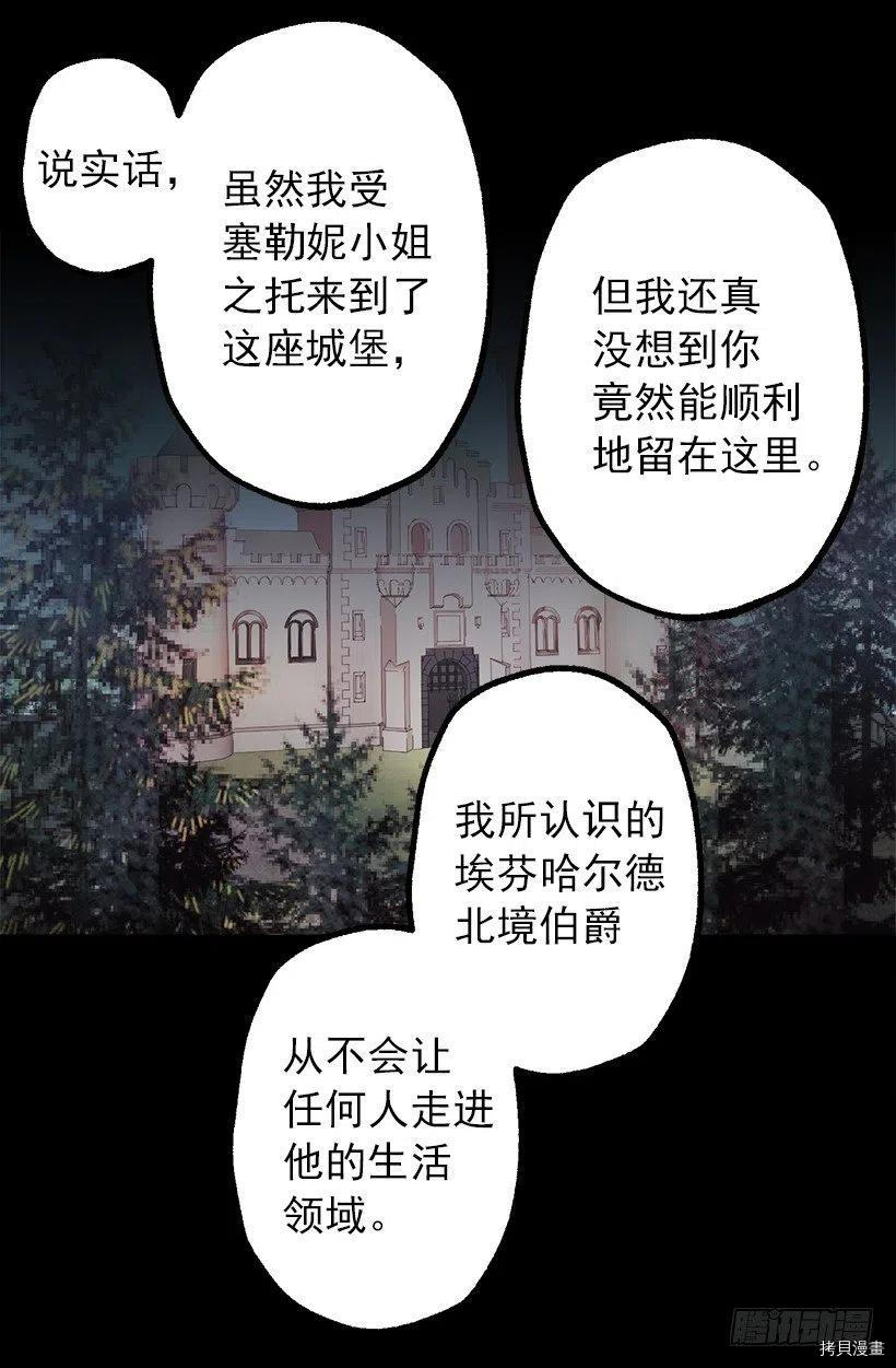 爵世恋人[拷贝漫画]韩漫全集-第93话无删减无遮挡章节图片 