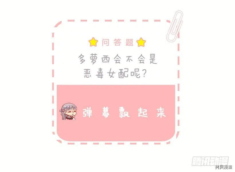 爵世恋人[拷贝漫画]韩漫全集-第93话无删减无遮挡章节图片 