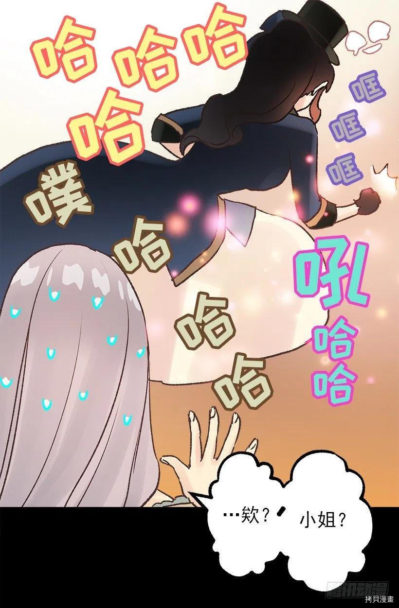 爵世恋人[拷贝漫画]韩漫全集-第94话无删减无遮挡章节图片 