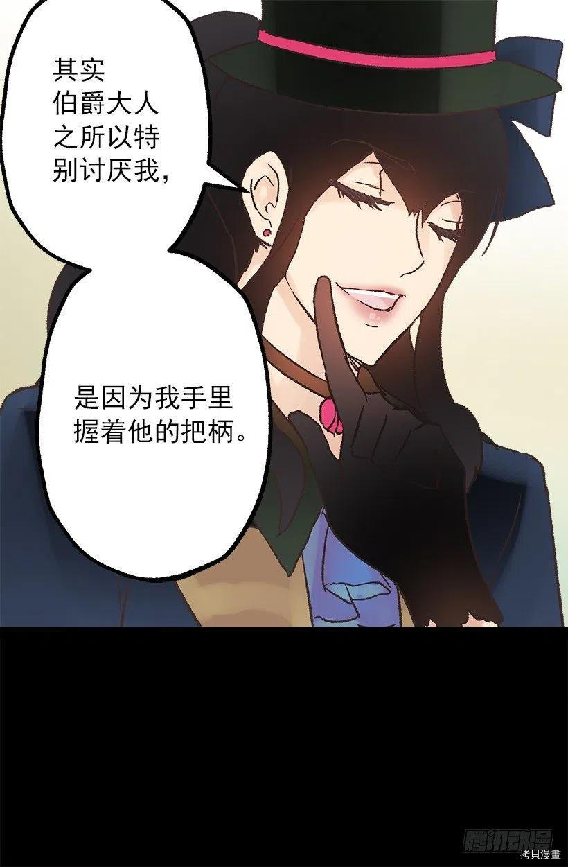 爵世恋人[拷贝漫画]韩漫全集-第94话无删减无遮挡章节图片 