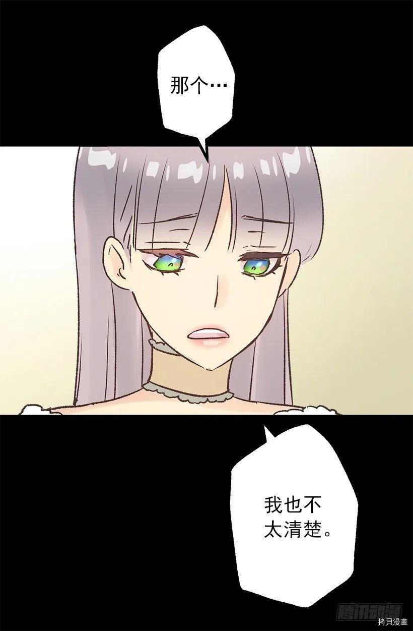 爵世恋人[拷贝漫画]韩漫全集-第94话无删减无遮挡章节图片 