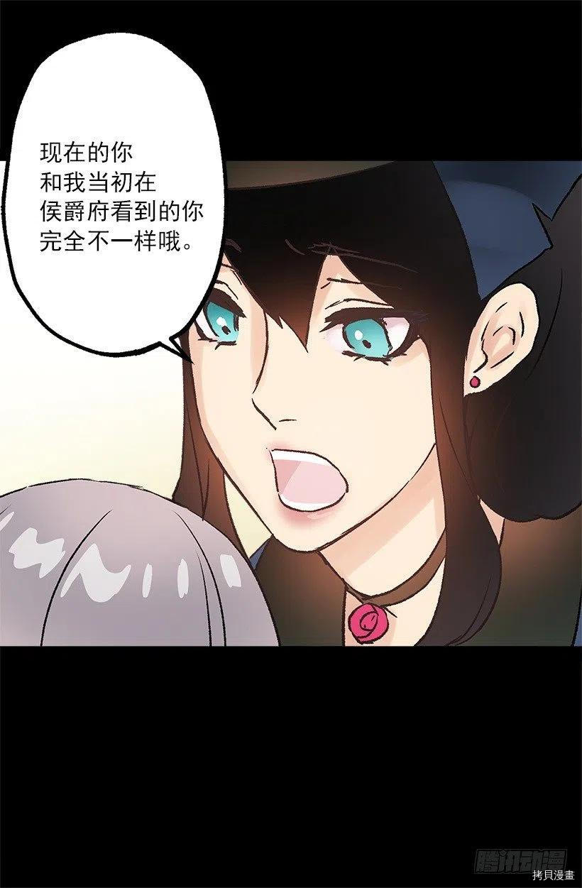 爵世恋人[拷贝漫画]韩漫全集-第94话无删减无遮挡章节图片 