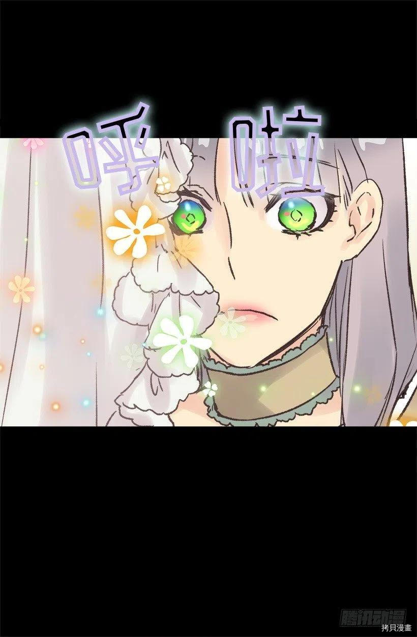 爵世恋人[拷贝漫画]韩漫全集-第95话无删减无遮挡章节图片 