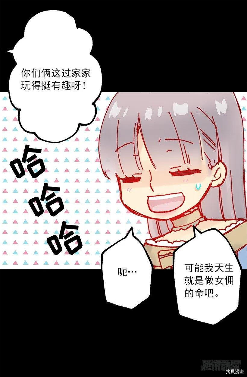 爵世恋人[拷贝漫画]韩漫全集-第95话无删减无遮挡章节图片 
