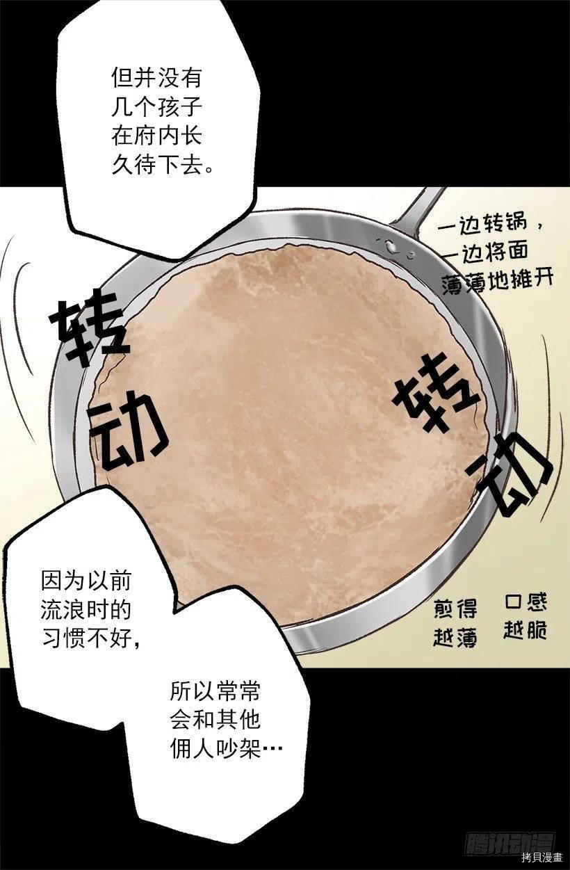 爵世恋人[拷贝漫画]韩漫全集-第96话无删减无遮挡章节图片 