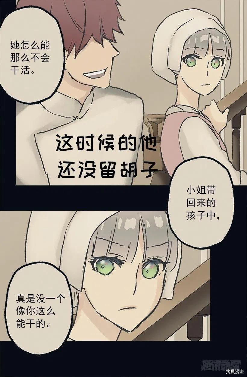 爵世恋人[拷贝漫画]韩漫全集-第96话无删减无遮挡章节图片 