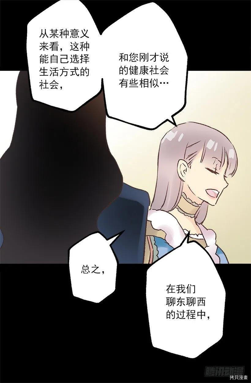 爵世恋人[拷贝漫画]韩漫全集-第96话无删减无遮挡章节图片 