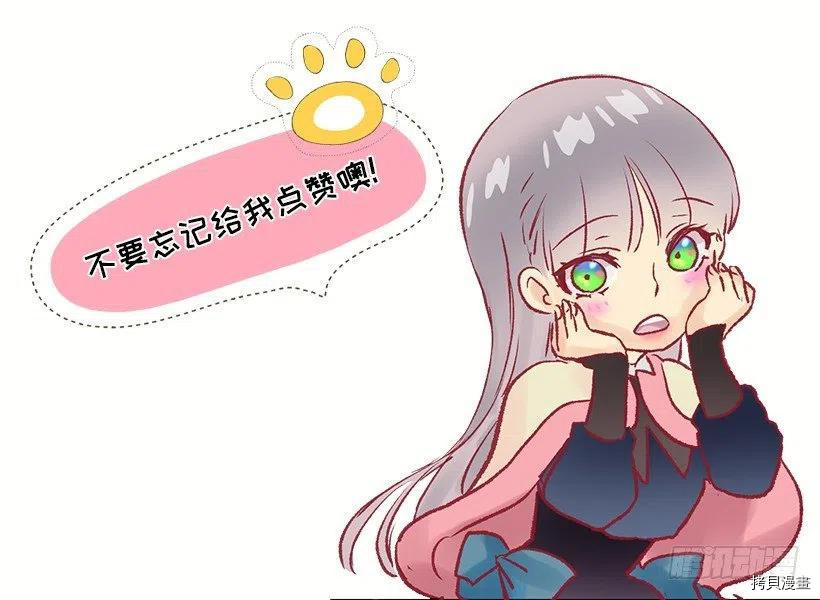 爵世恋人[拷贝漫画]韩漫全集-第96话无删减无遮挡章节图片 