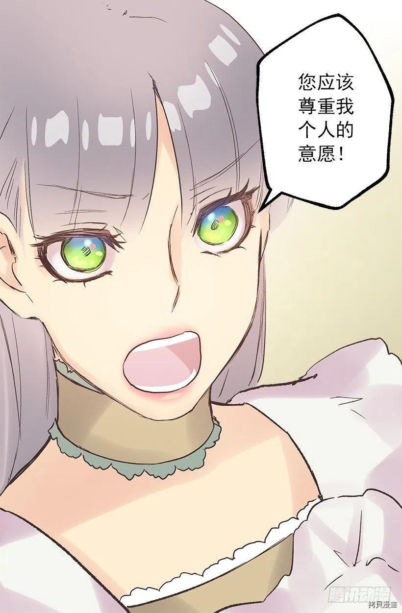 爵世恋人[拷贝漫画]韩漫全集-第97话无删减无遮挡章节图片 