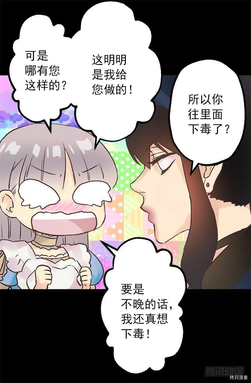 爵世恋人[拷贝漫画]韩漫全集-第97话无删减无遮挡章节图片 