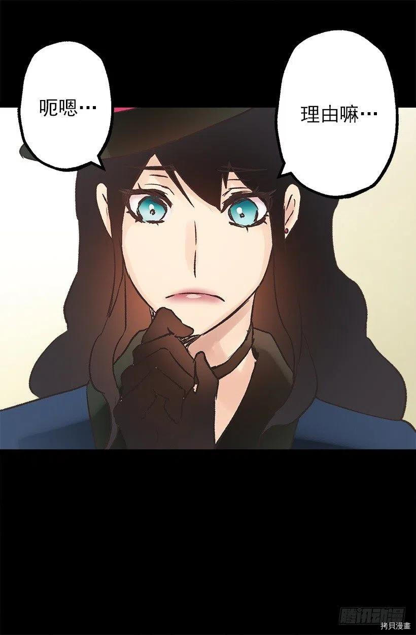 爵世恋人[拷贝漫画]韩漫全集-第97话无删减无遮挡章节图片 