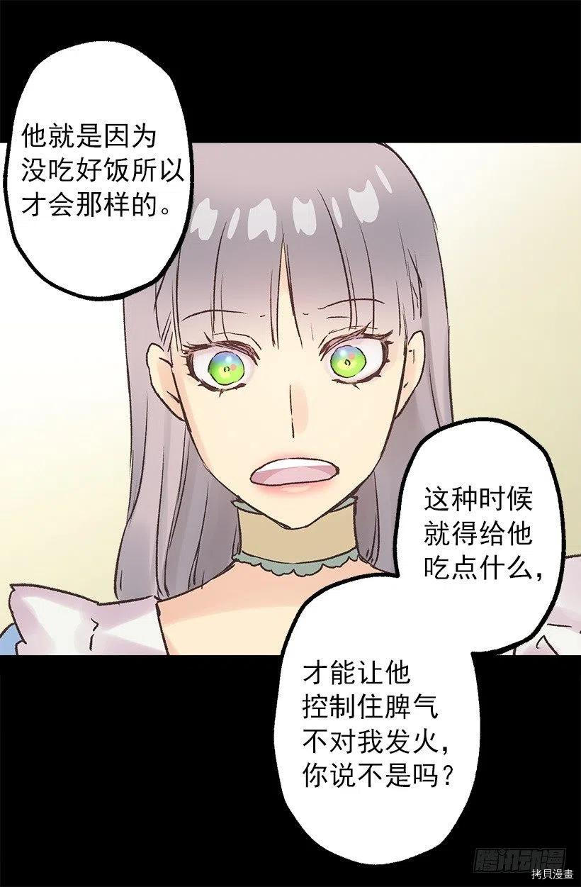 爵世恋人[拷贝漫画]韩漫全集-第97话无删减无遮挡章节图片 