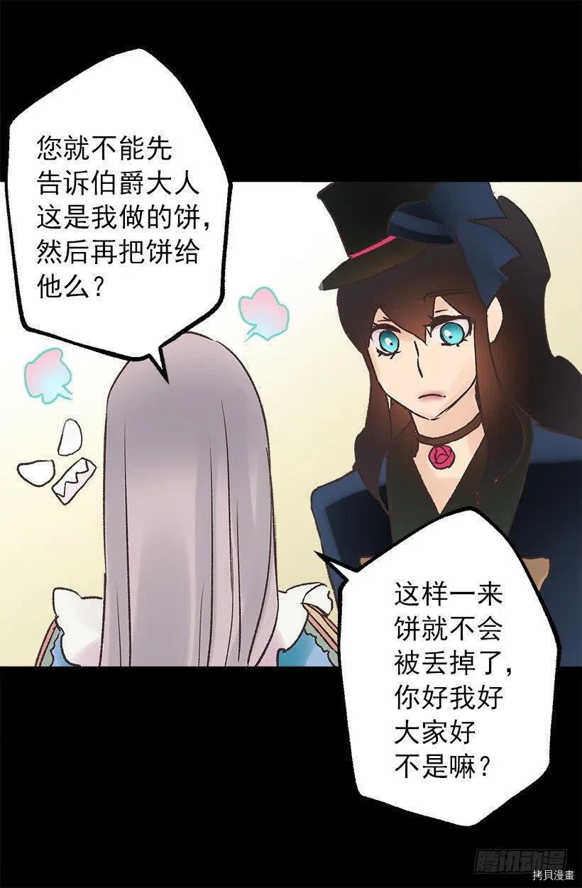 爵世恋人[拷贝漫画]韩漫全集-第97话无删减无遮挡章节图片 
