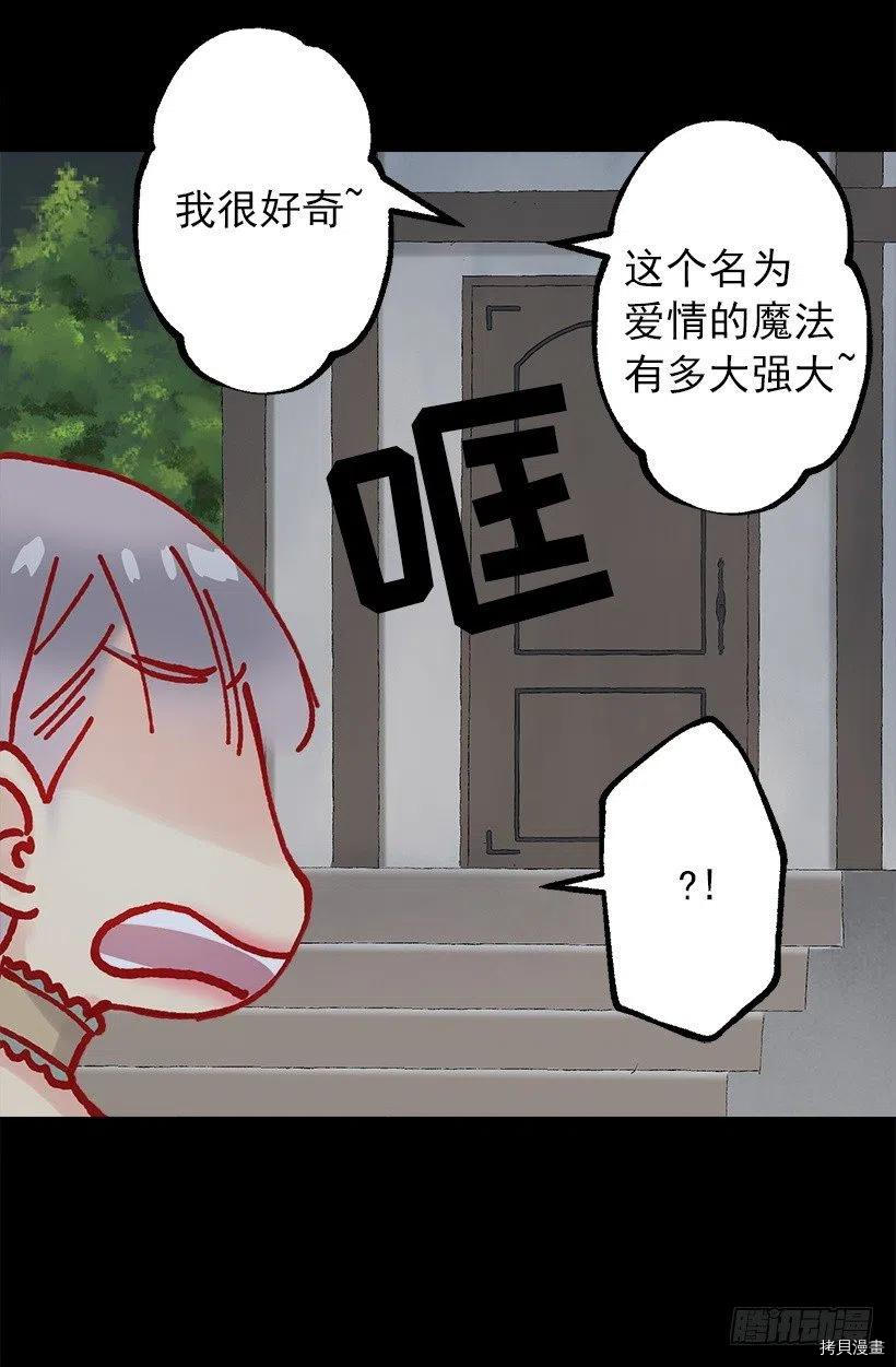 爵世恋人[拷贝漫画]韩漫全集-第97话无删减无遮挡章节图片 