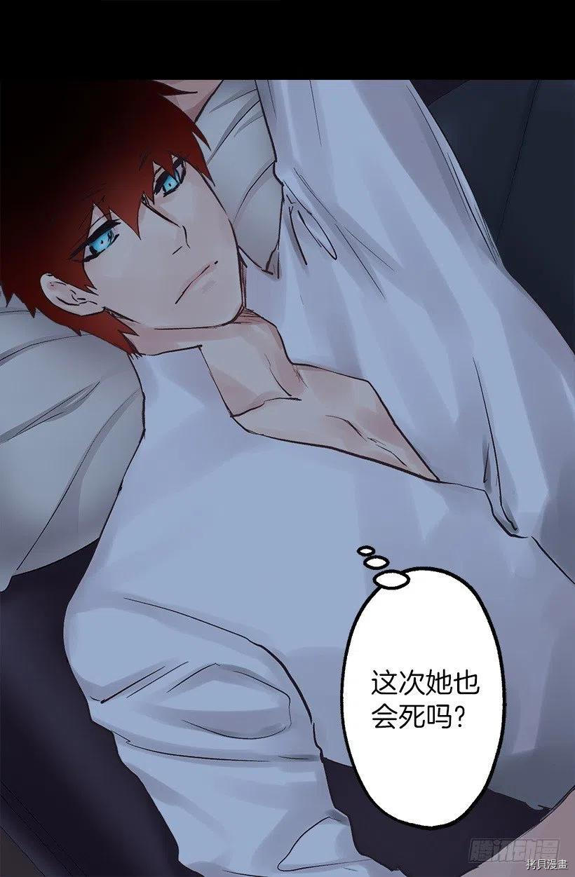 爵世恋人[拷贝漫画]韩漫全集-第98话无删减无遮挡章节图片 