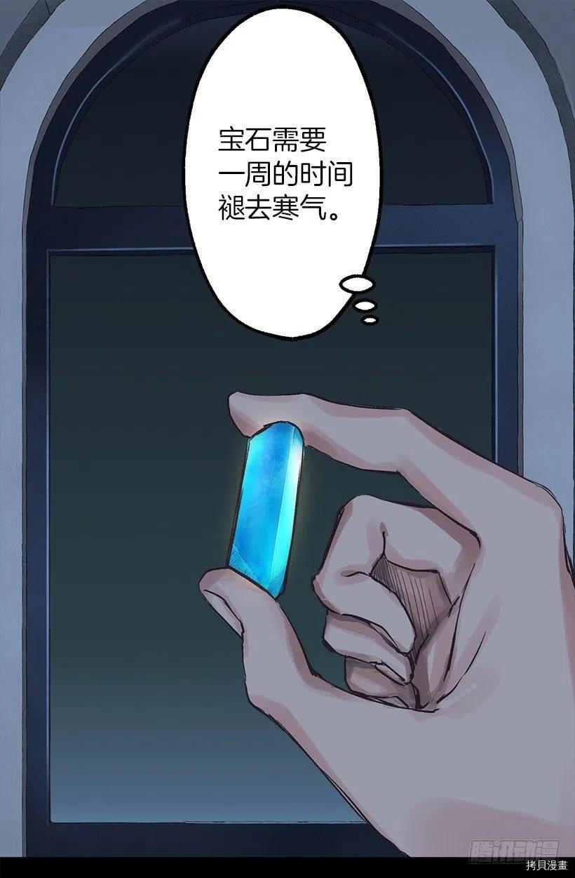 爵世恋人[拷贝漫画]韩漫全集-第98话无删减无遮挡章节图片 