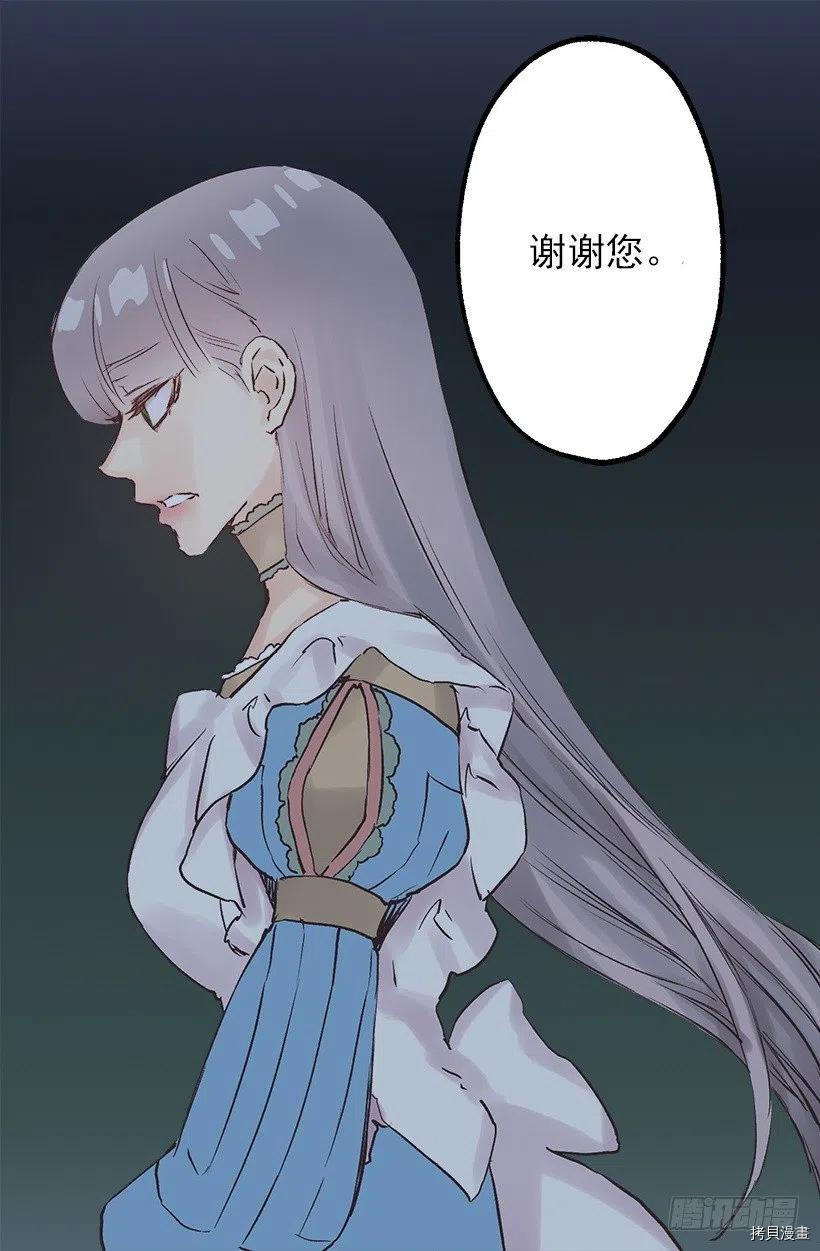 爵世恋人[拷贝漫画]韩漫全集-第99话无删减无遮挡章节图片 