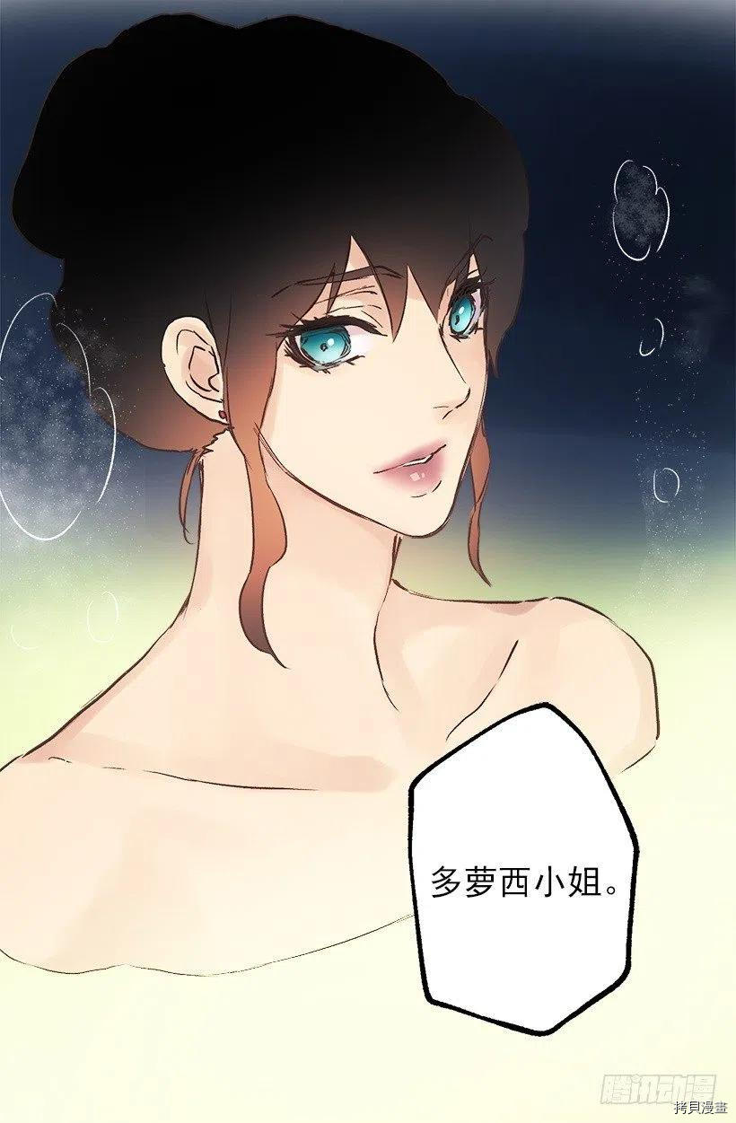 爵世恋人[拷贝漫画]韩漫全集-第99话无删减无遮挡章节图片 